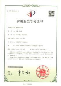 亞登專(zhuān)利