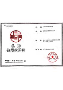 機構(gòu)代碼證
